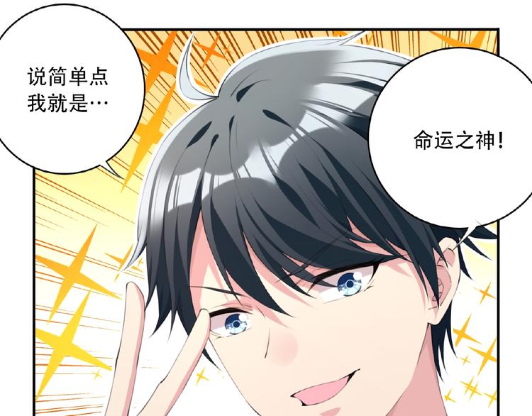 第4话 全知之神？37