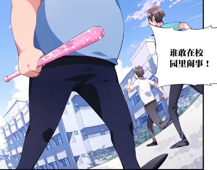 第5话 突然暴走？97