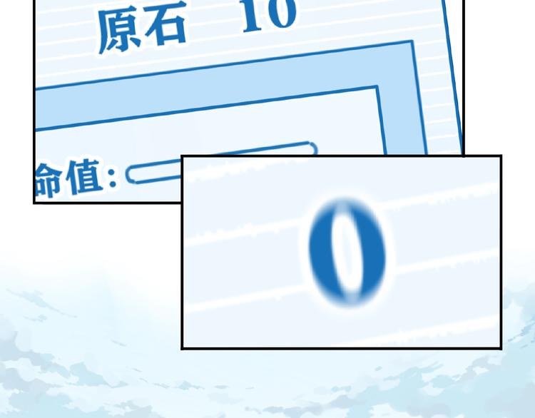 第15话  设定集变系统！105