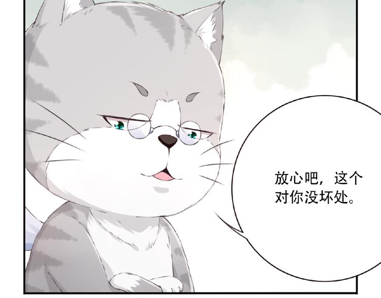第20话 掉落神器！29