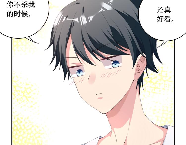 第3话 换装游戏？57