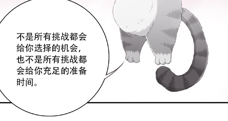第16话 试炼！56