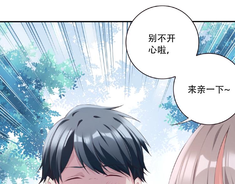 第1话 任性的漫画作者！68