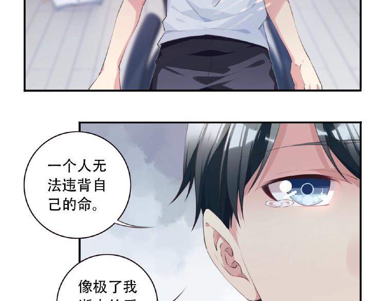 第1话 任性的漫画作者！105