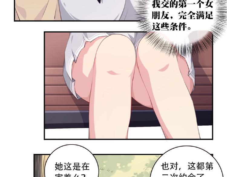 第1话 任性的漫画作者！62