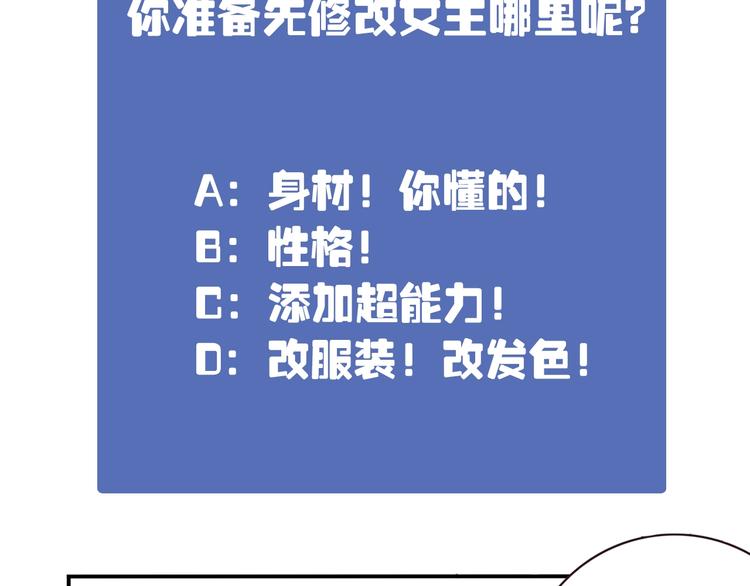 序章：它们从屏幕里出来了！43