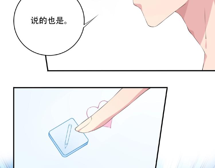 第15话  设定集变系统！71