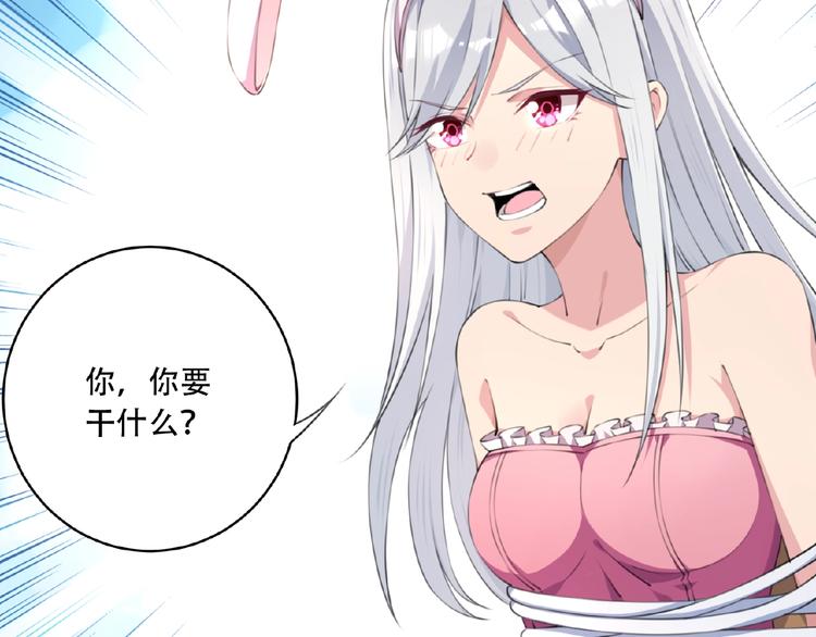 第3话 换装游戏？93