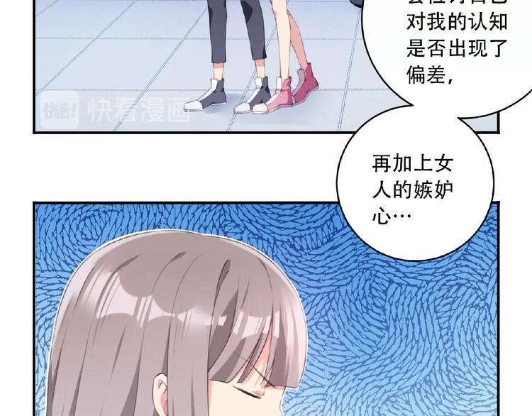 第5话 突然暴走？41