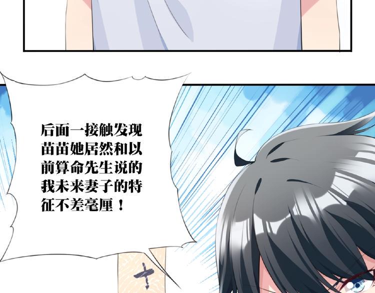 第5话 突然暴走？22