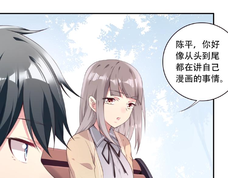 第1话 任性的漫画作者！56