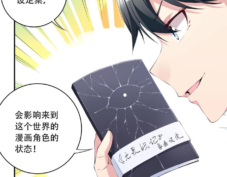 第3话 换装游戏？8