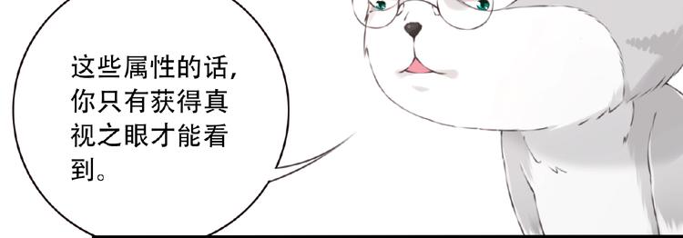 第17话 我知道答案了！101