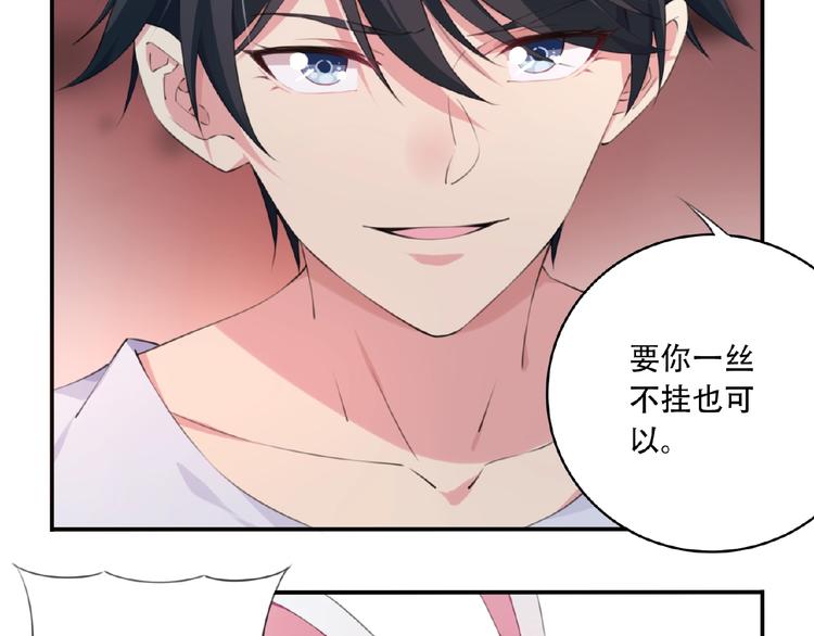 第3话 换装游戏？80