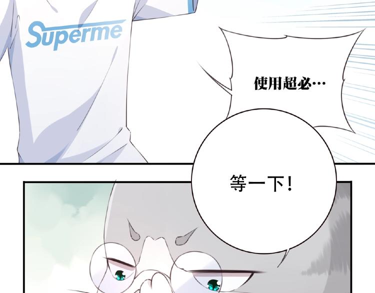 第19话 属性相克！16