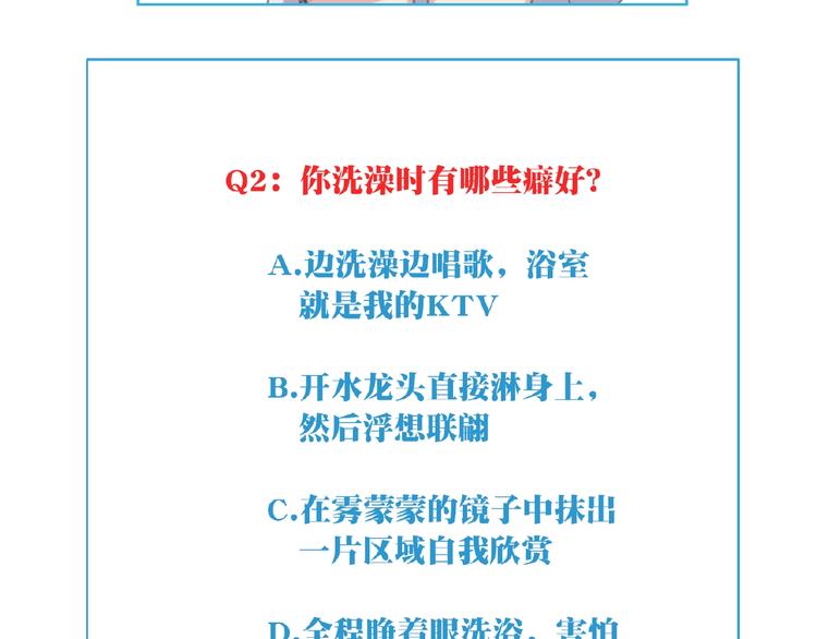 第9话 一起洗澡吧!85
