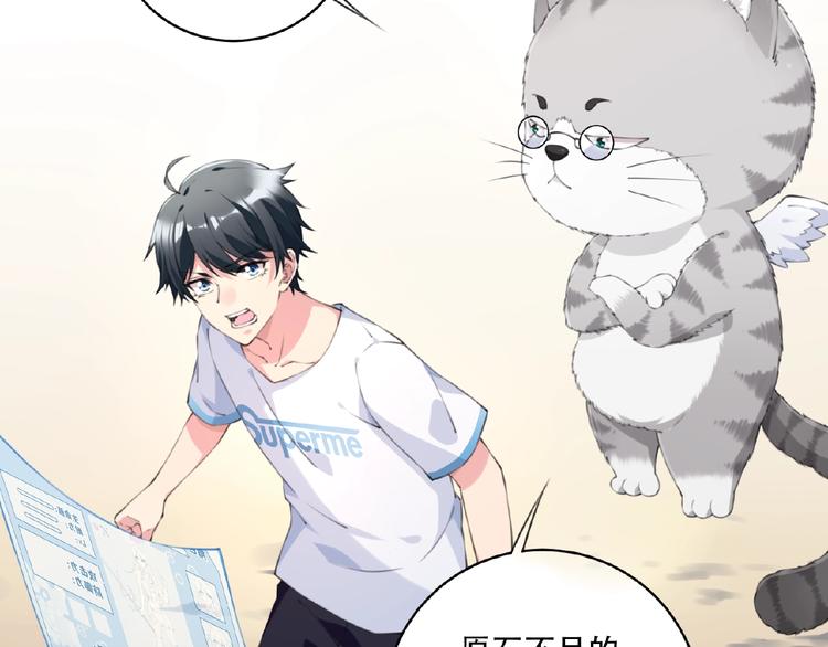 第15话  设定集变系统！78