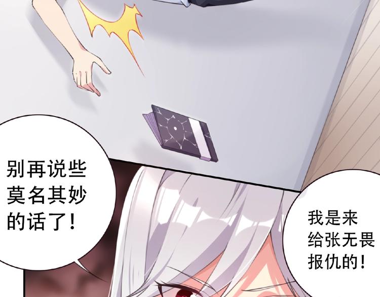 第2话 作者是大忽悠！30