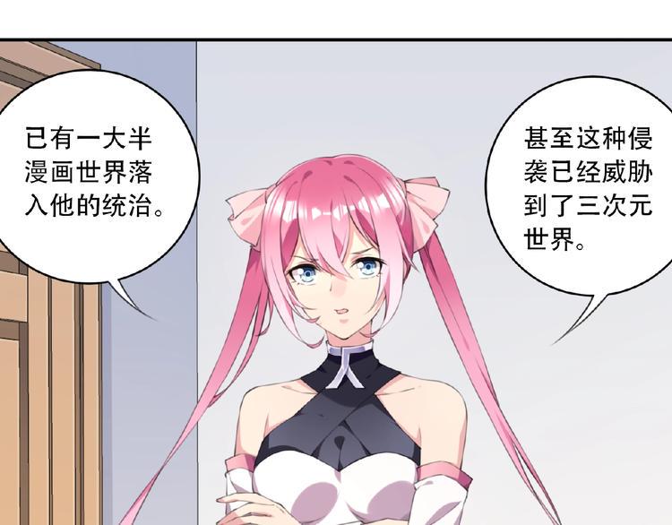 第14话 进入漫画世界！16