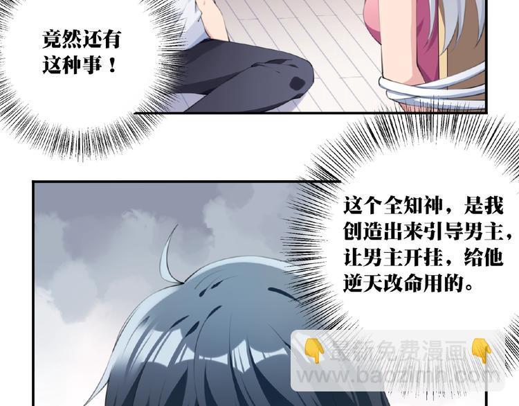 第4话 全知之神？21