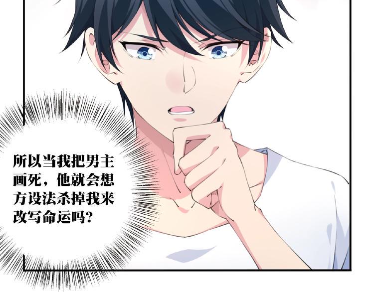 第4话 全知之神？22