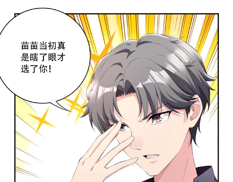 第6话 情敌！24