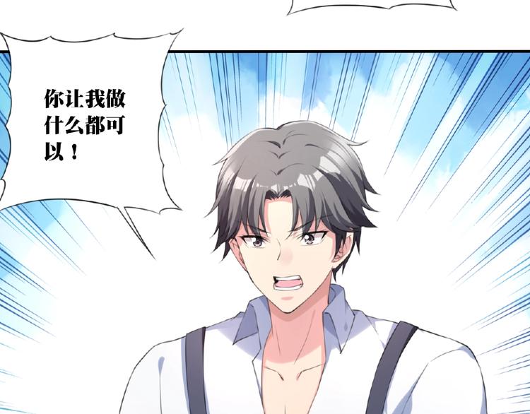 第9话 一起洗澡吧!66