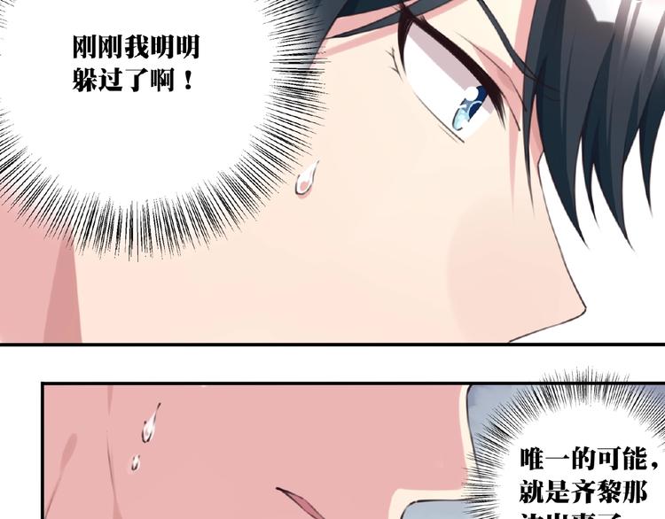 第17话 我知道答案了！74
