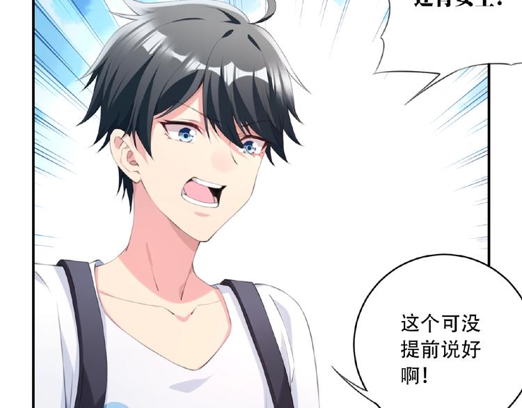 第5话 突然暴走？5