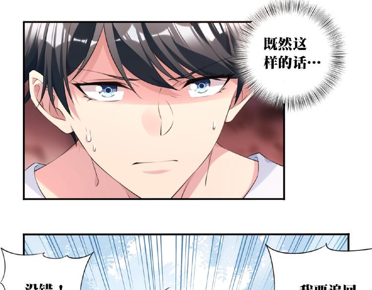 第6话 情敌！60