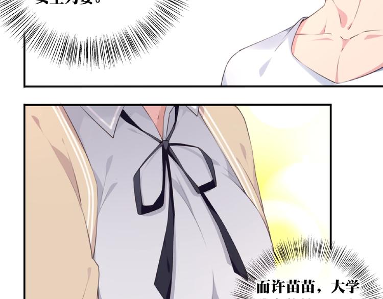 第1话 任性的漫画作者！61