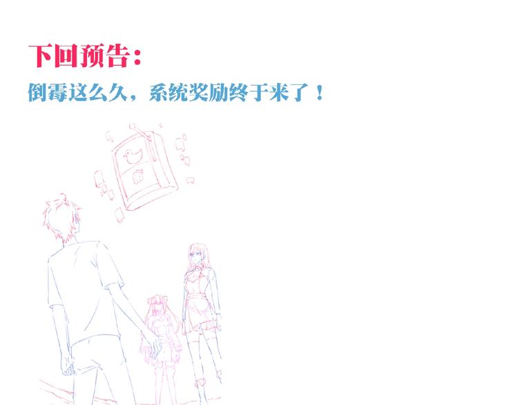 第19话 属性相克！103