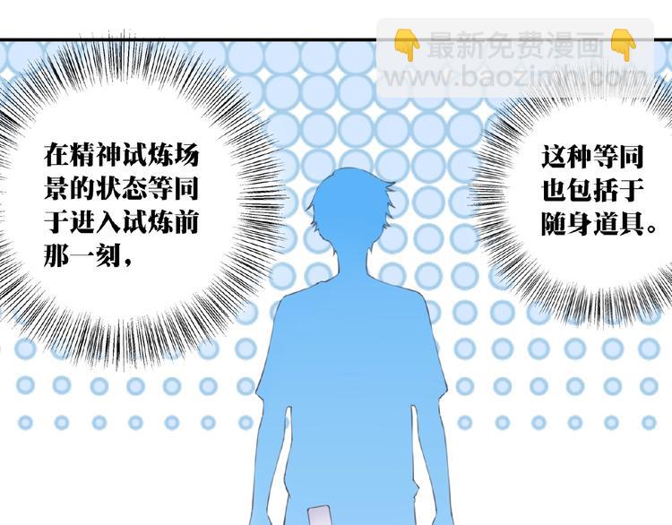 第17话 我知道答案了！120
