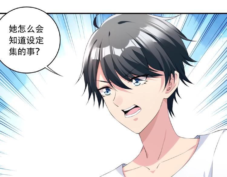 第9话 一起洗澡吧!40