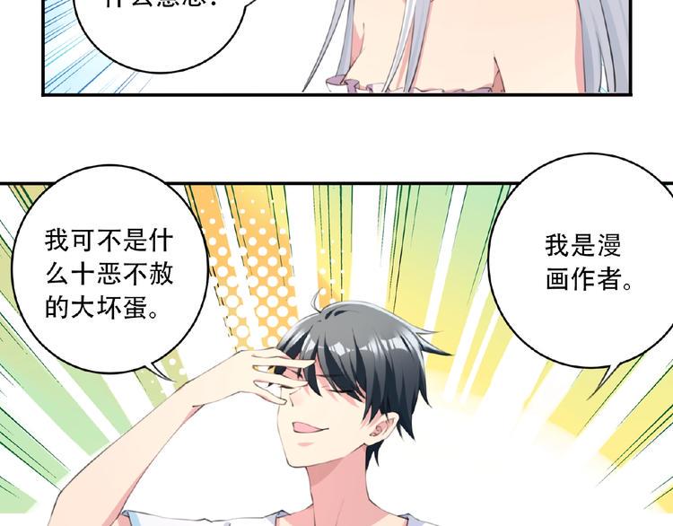 第4话 全知之神？33