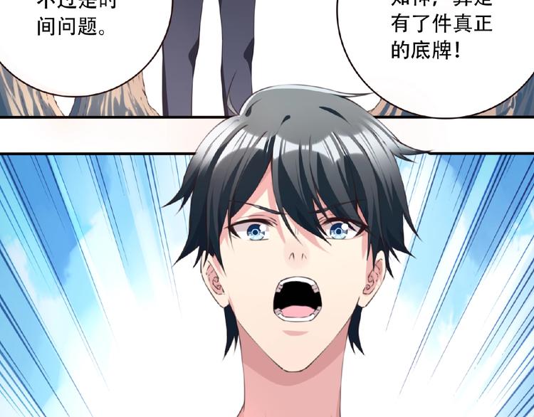 第20话 掉落神器！72