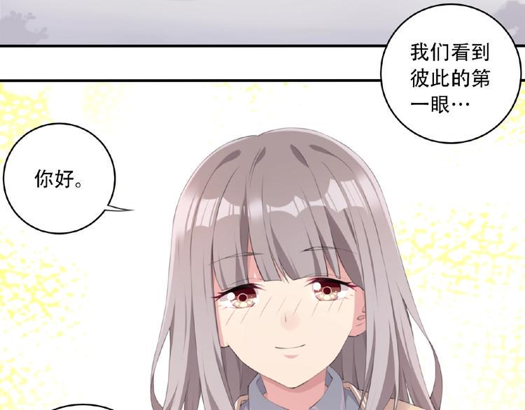 第5话 突然暴走？19