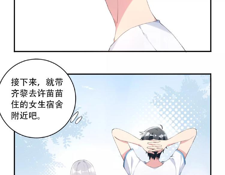 第5话 突然暴走？69