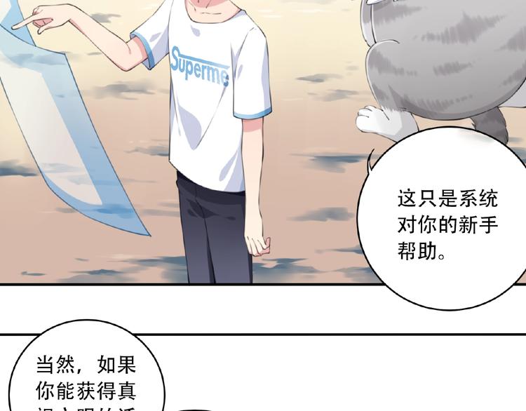 第15话  设定集变系统！120