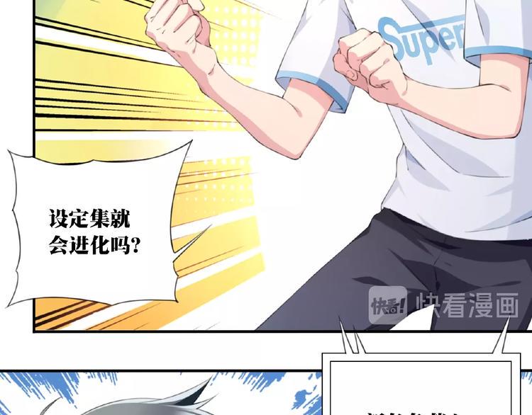 第14话 进入漫画世界！55