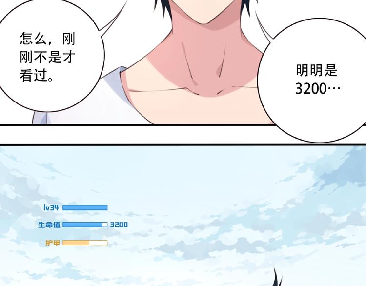 第19话 属性相克！26