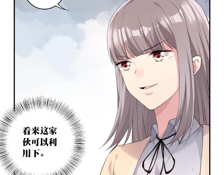 第9话 一起洗澡吧!68