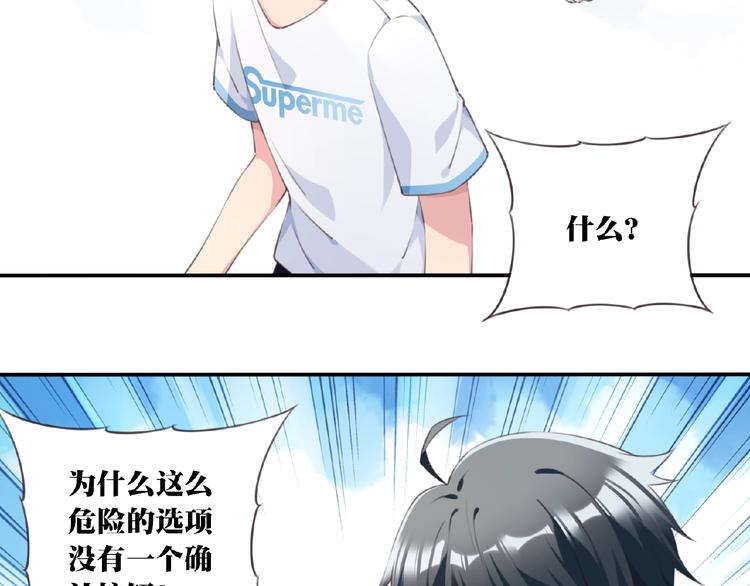 第16话 试炼！53