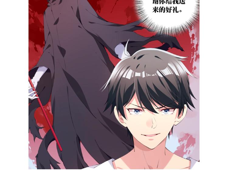第3话 换装游戏？110