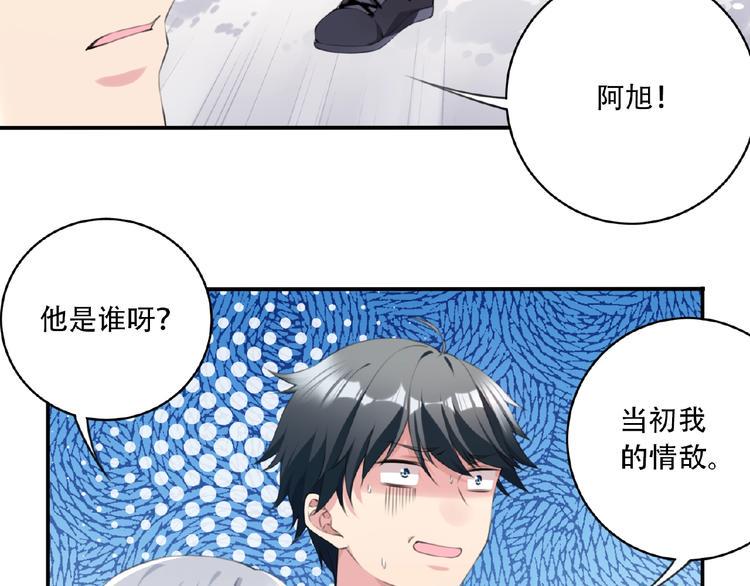 第6话 情敌！27