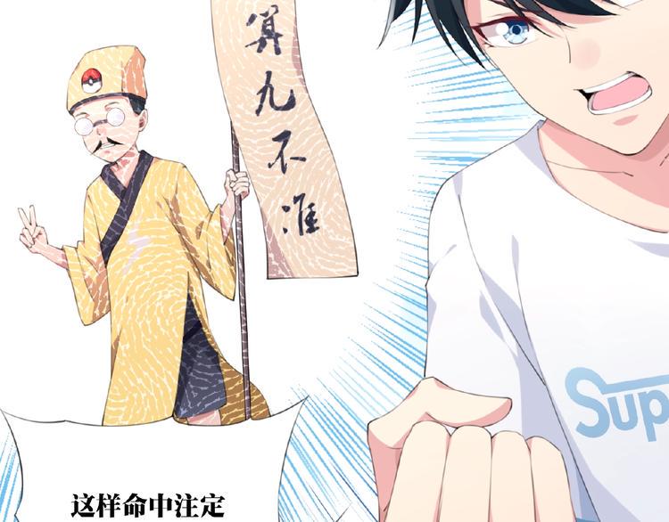 第5话 突然暴走？23