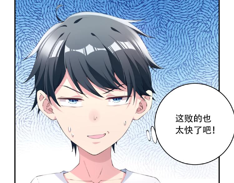 第2话 作者是大忽悠！129
