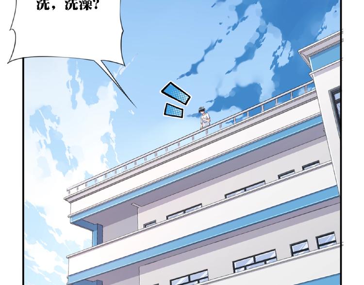 第9话 一起洗澡吧!14