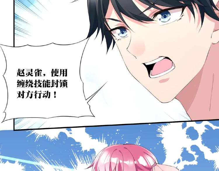 第15话  设定集变系统！86
