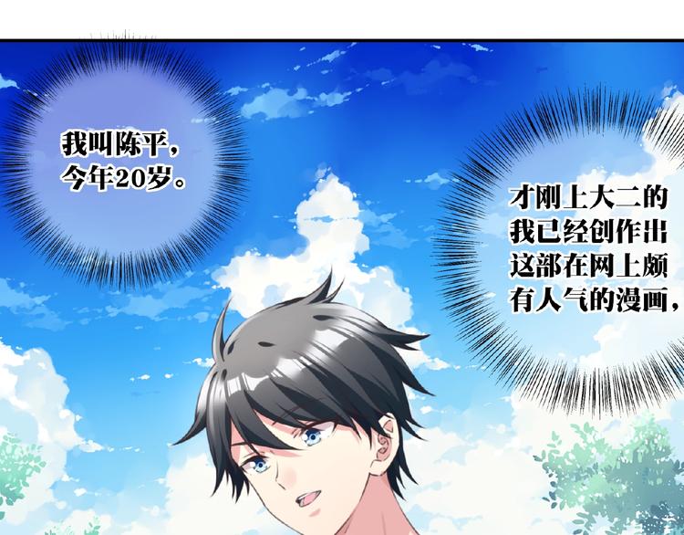 第1话 任性的漫画作者！39
